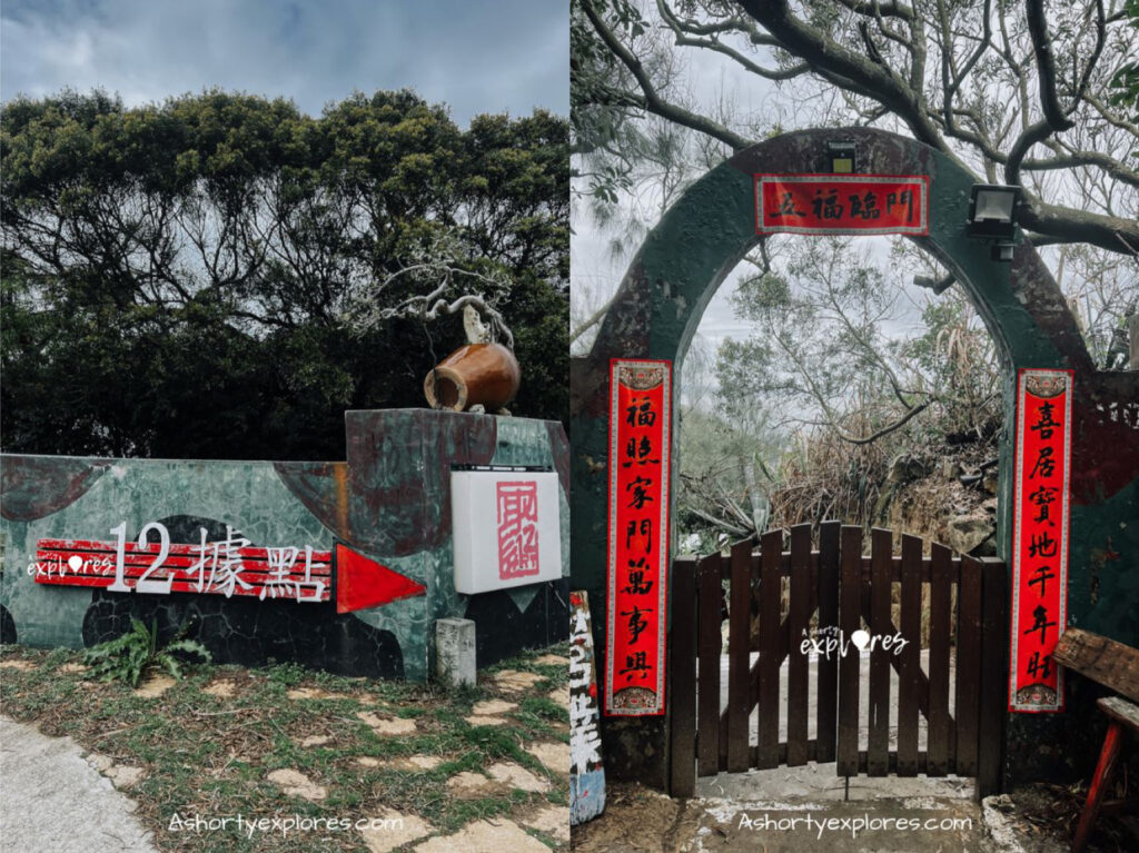 馬祖秘境刺鳥咖啡廳入口