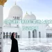 阿布達比謝赫扎耶德大清真寺旅遊攻略