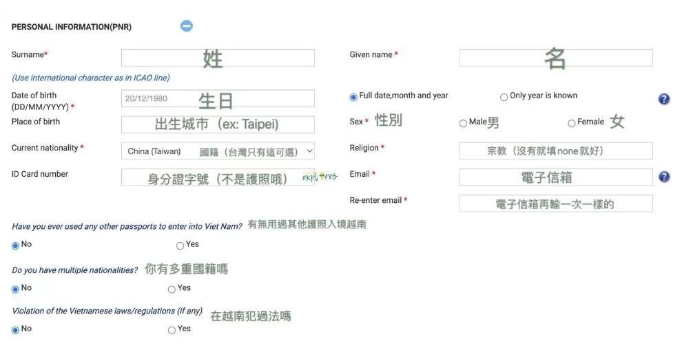 越南電子簽證申請攻略 越南e-visa