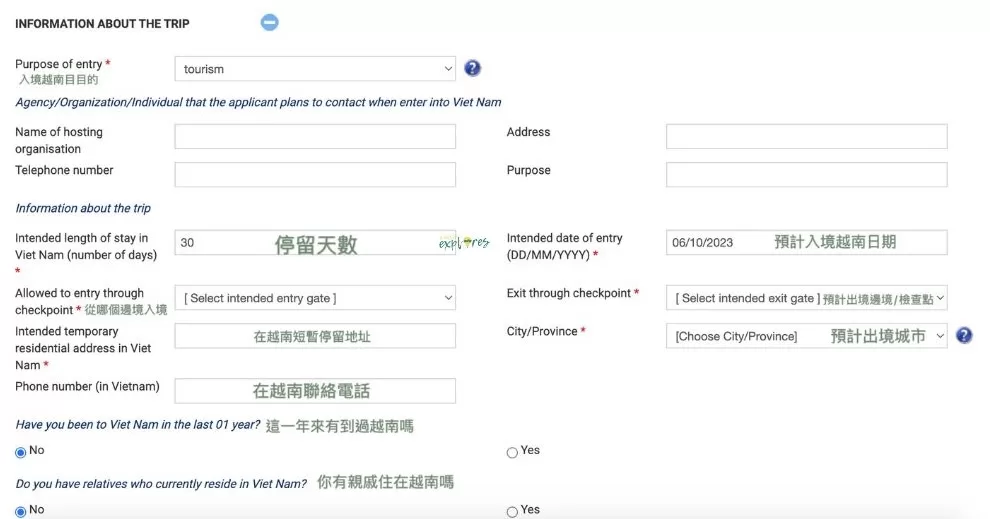 越南電子簽證申請攻略 越南e-visa