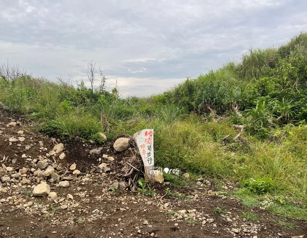 蘭嶼東清秘境停車場 Parking lot for Iranmeylek Secret Spot