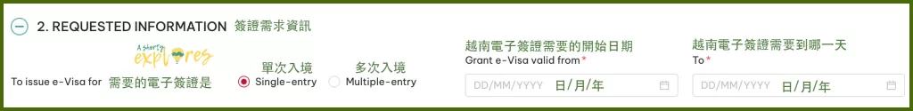 Vietnam e-visa requested information